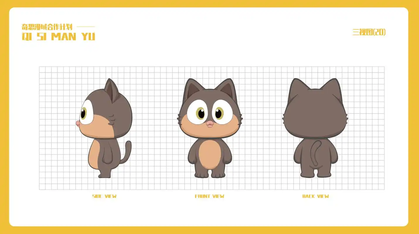 卡通动漫形象设计|嘟嘟猫