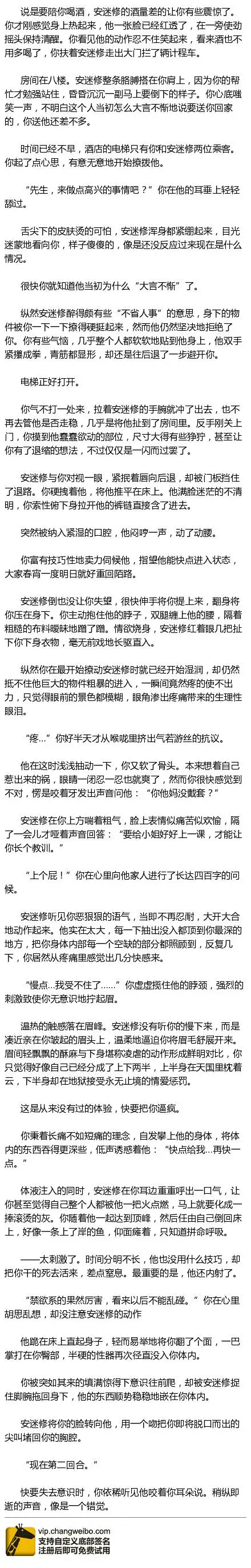 [安迷修×你]防火线.