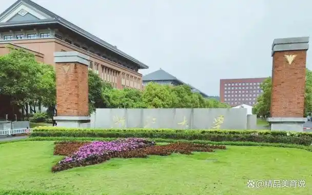 浙江大学2024考研校线分析比国家线高95分1个400分专业2个