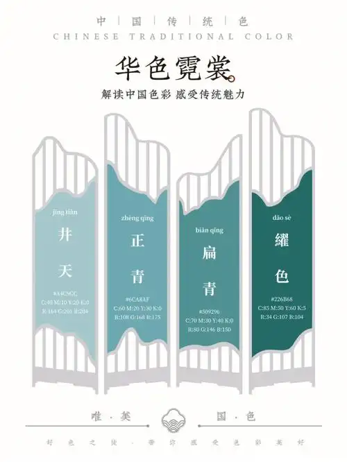 中国传统色6105天青色