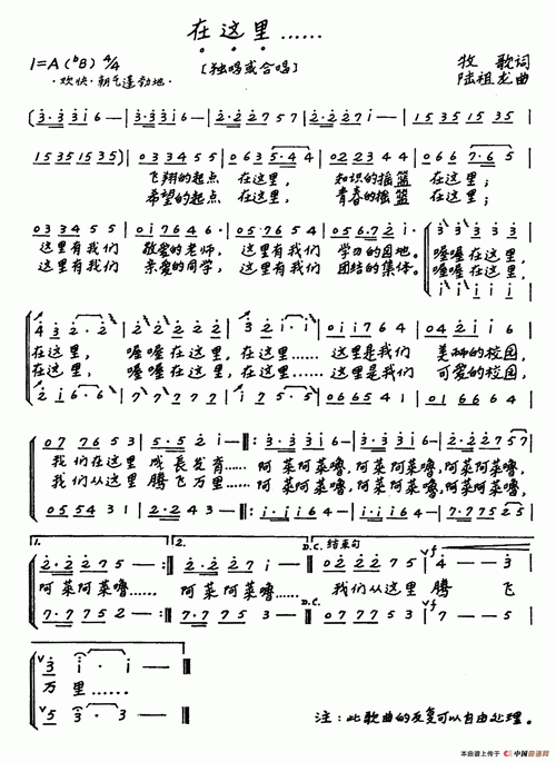 newmusic传谱相关歌谱:[简谱]在这里……(合唱)[简谱]我心中的歌