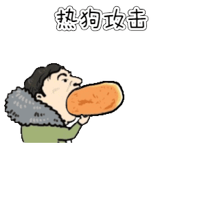 王思聪.表情包.动图