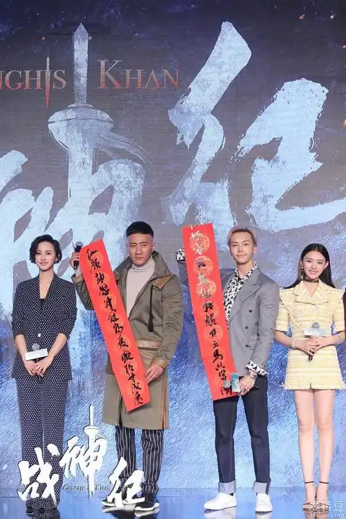 合照(左起)-张歆艺&胡军&陈伟霆&林允