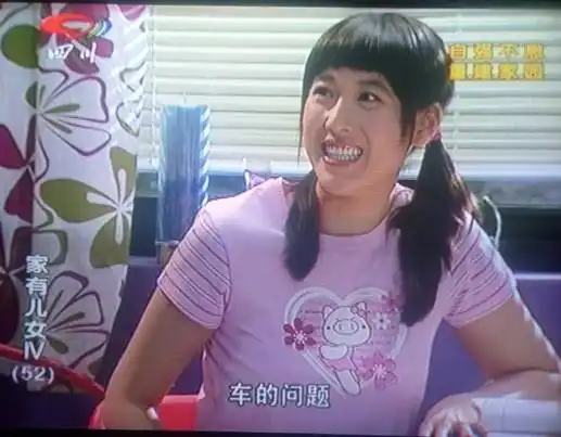 家有儿女夏雪照片