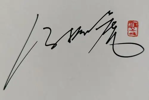 签名设计 身份品位的象征 你留名我设计 - 原创作品 - 站酷(zcool)