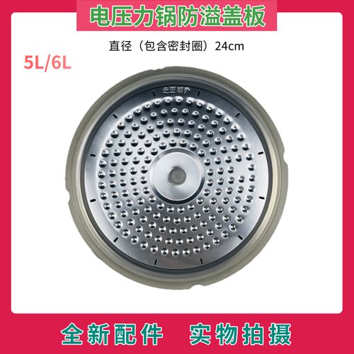 美的电压力锅配件my-yl50p602/ss5051p防溢盖板 内盖板密封圈组件