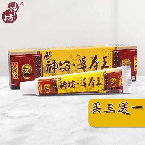 神坊 正草本王 成人蚊叮虫咬皮肤大腿内侧屁股外用抑菌软膏 15g 1盒