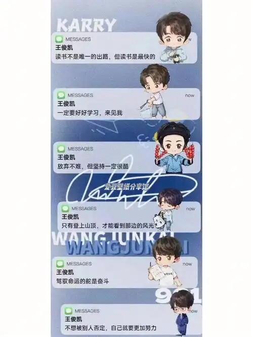 tfboys文字壁纸