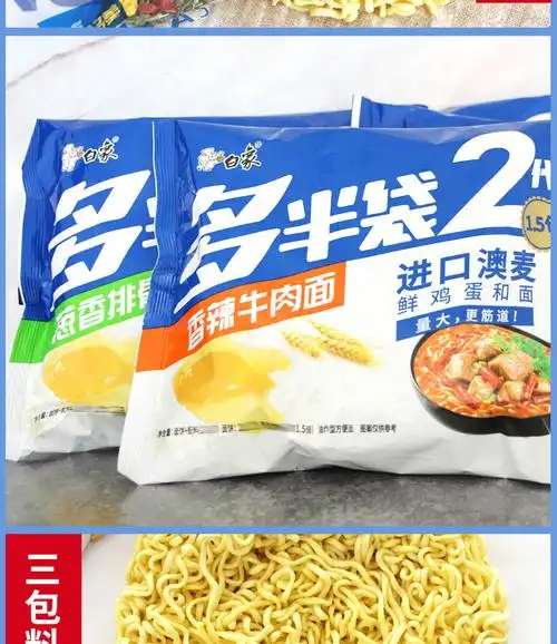 白象多半袋方便面整箱一袋半泡面24袋装多早餐鸡蛋面宿舍速食夜宵24袋
