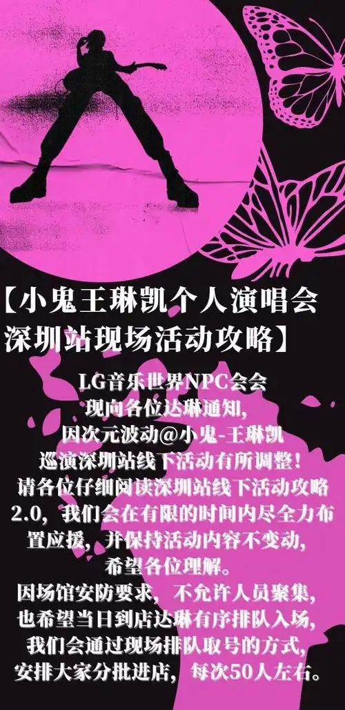 小鬼王琳凯2023个人巡演官宣