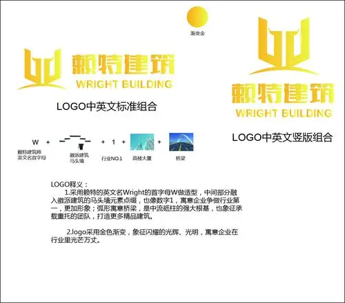 赖特建筑logo构思设计