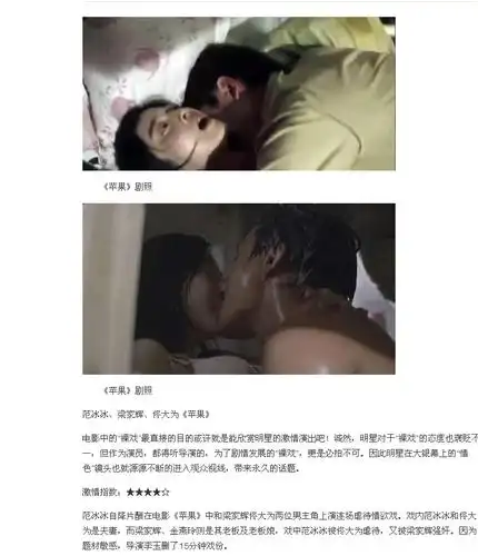 范冰冰演过一部全裸的电影