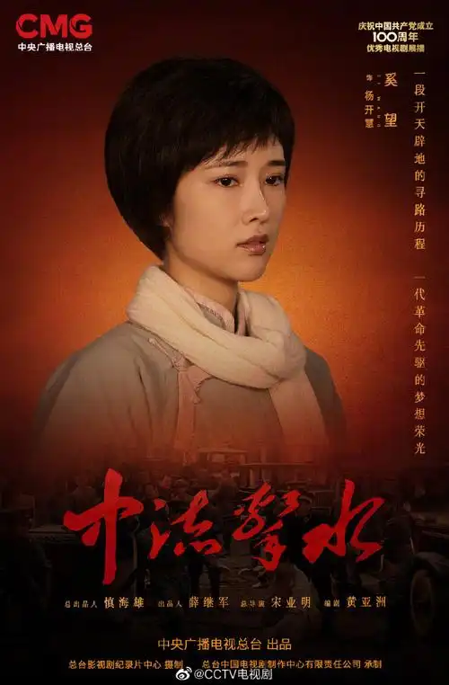 中流击水开播##电视剧中流击水##丁柳元