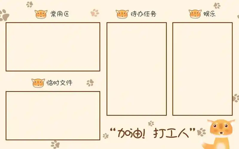 78可爱小清新风电脑分区壁纸