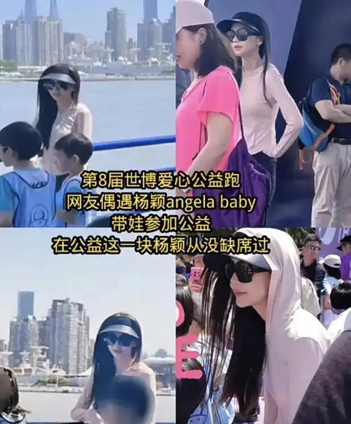 angelababy带儿子做公益,7岁小海绵身高惊人,baby帽子戴多年|杨颖