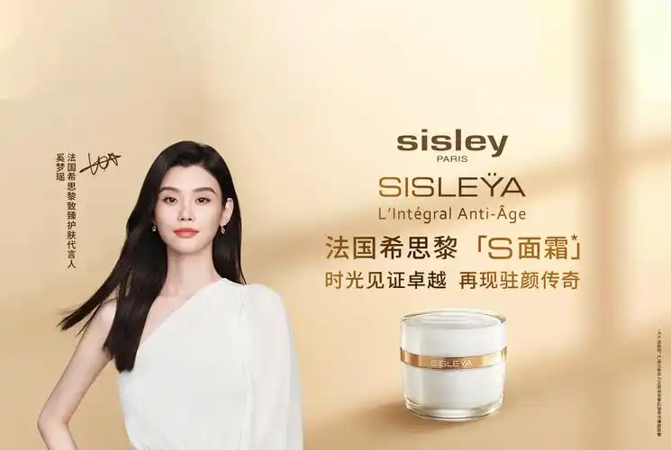 sisley法国希思黎-官方商城丨享誉全球的高科技植物精粹品牌- sisley