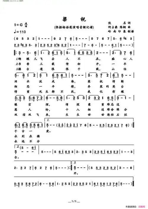 梁祝( 杨语莲演唱版 )简谱,演唱杨语莲,歌词_我爱歌谱网