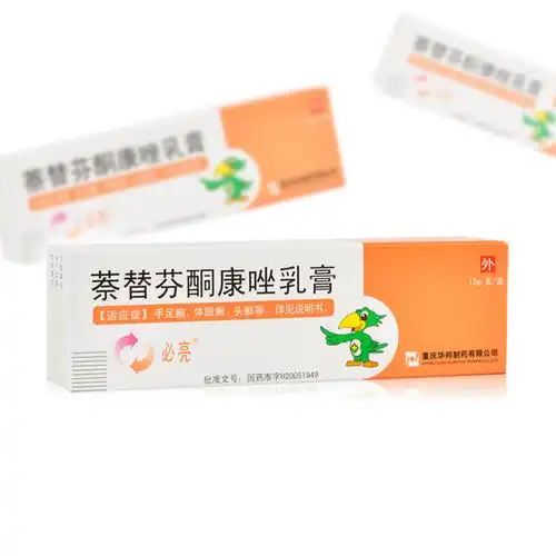 必亮 萘替芬酮康唑乳膏 15g真菌性皮肤病手足癣体股癣头癣