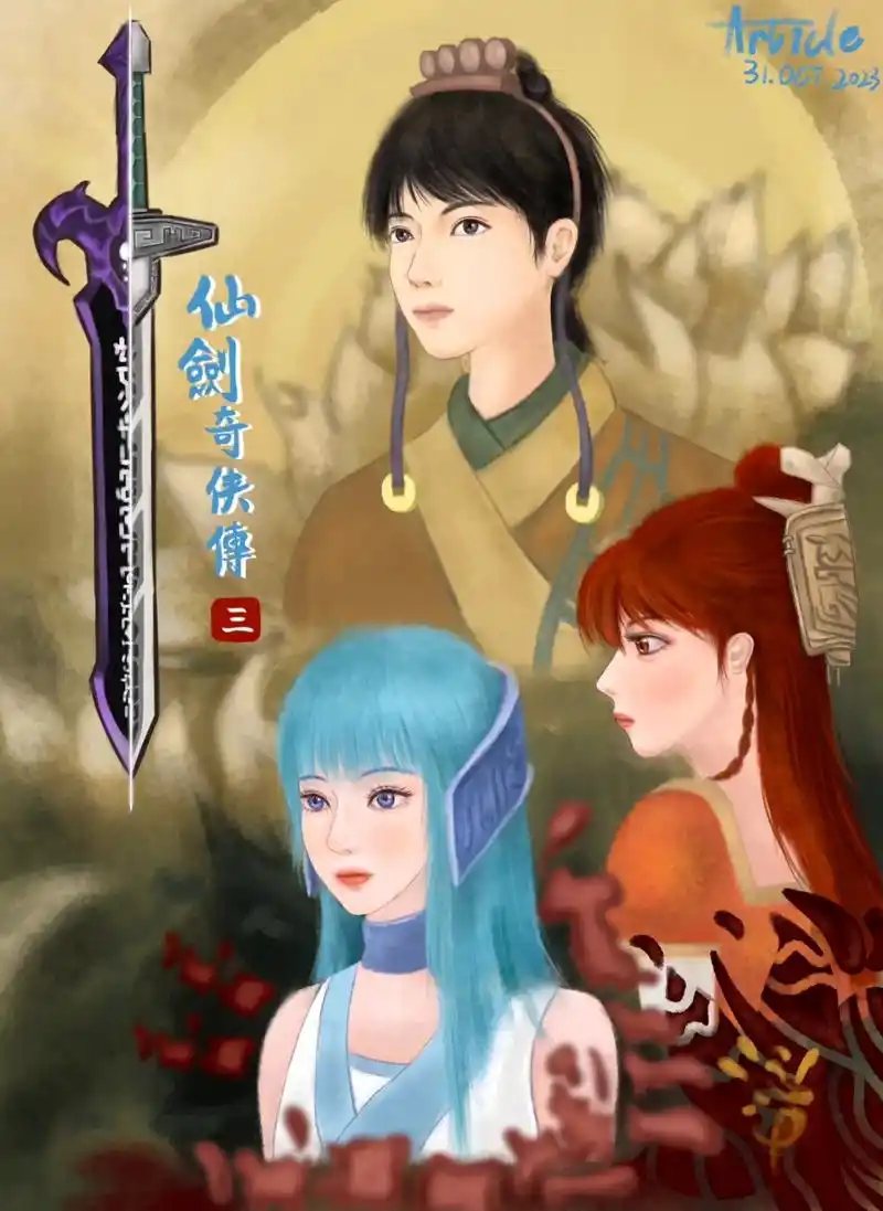 仙剑奇侠传 #仙剑三 #抖音青年艺术家计划 #景天 #龙葵 - 抖音