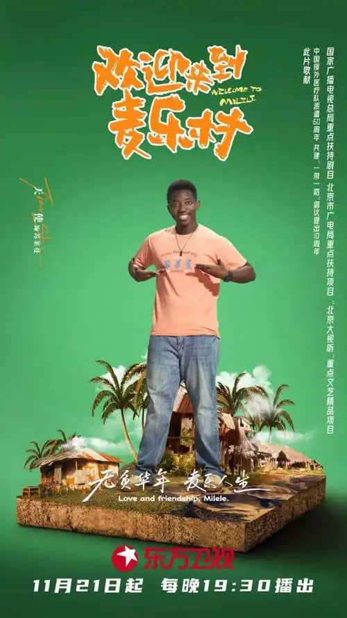 祖峰|靳东|张雨绮|刘敏涛|丁勇岱_网易订阅