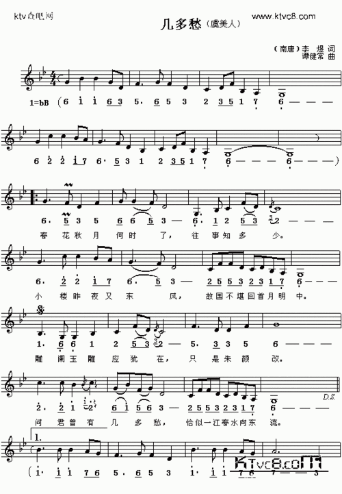 邓丽君-几多愁 简谱 曲谱 歌谱