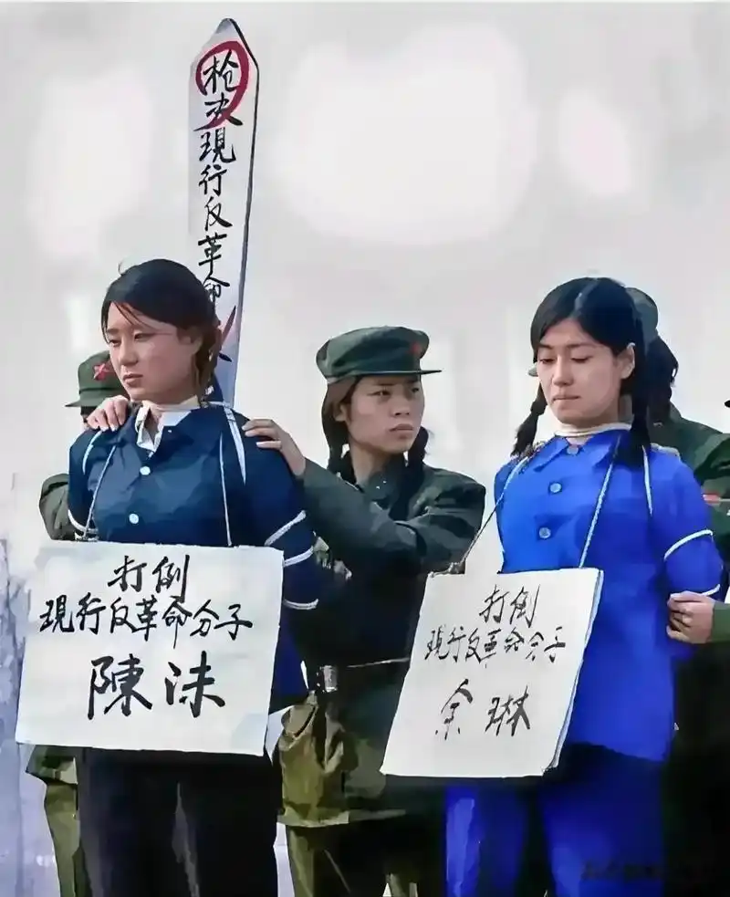 老照片,俩名女子是现行反革命分子,胸前挂着罪名牌,全身五花大绑,其中