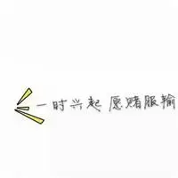 简单纯色文字控头像