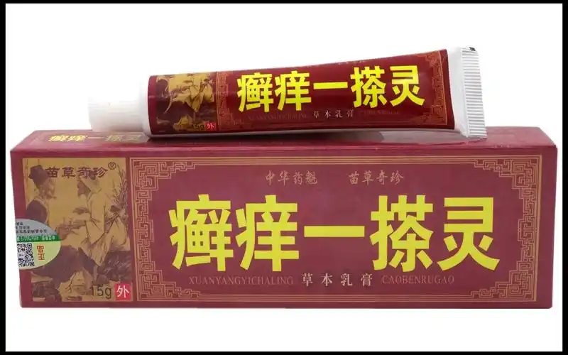 苗草奇珍癣痒一搽灵草本乳膏15g天赋