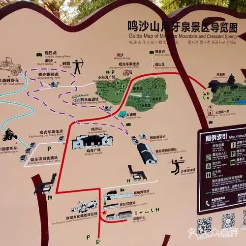 鸣沙山月牙泉风景名胜区