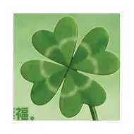 代表幸运四叶草qq头像关于四叶草的qq头像图片精选