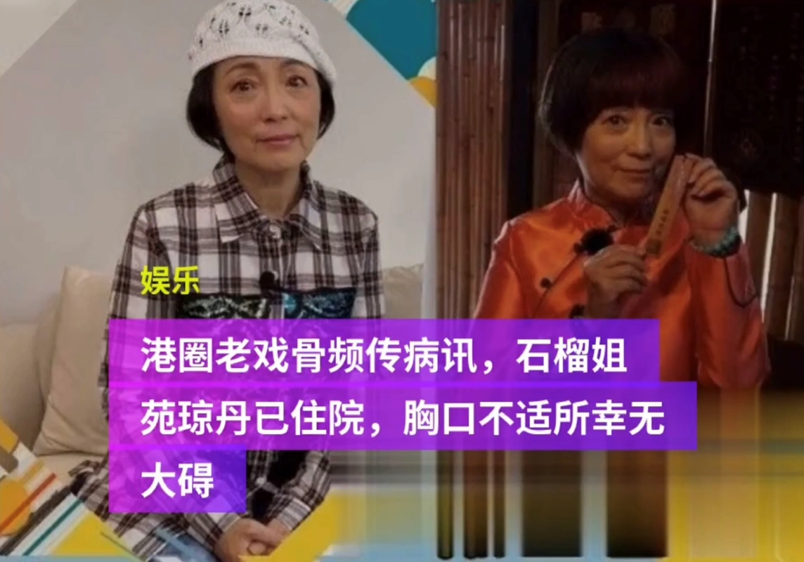 58岁石榴姐自曝诡异事件,一身冷汗难以平静,结局让人啼笑皆非_苑琼丹