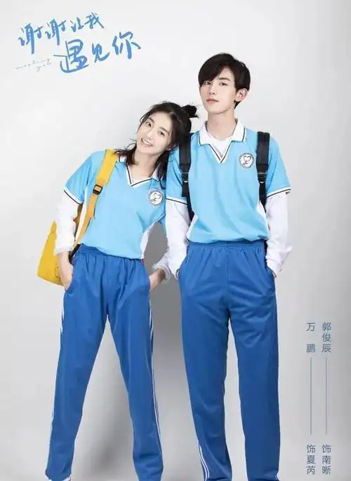 谢谢让我遇见你定档郭俊辰万鹏演绎暖甜故事超治愈