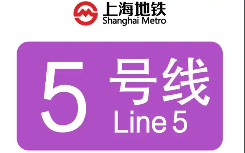 上海奉贤第一线 上海地铁5号线奉贤新城->莘庄全程客室左窗视角6倍速