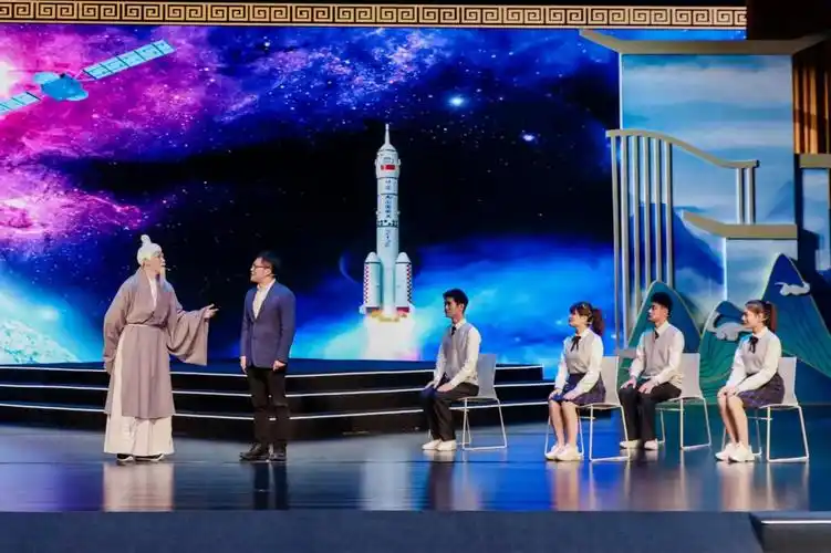 古今对话情景剧《天问》