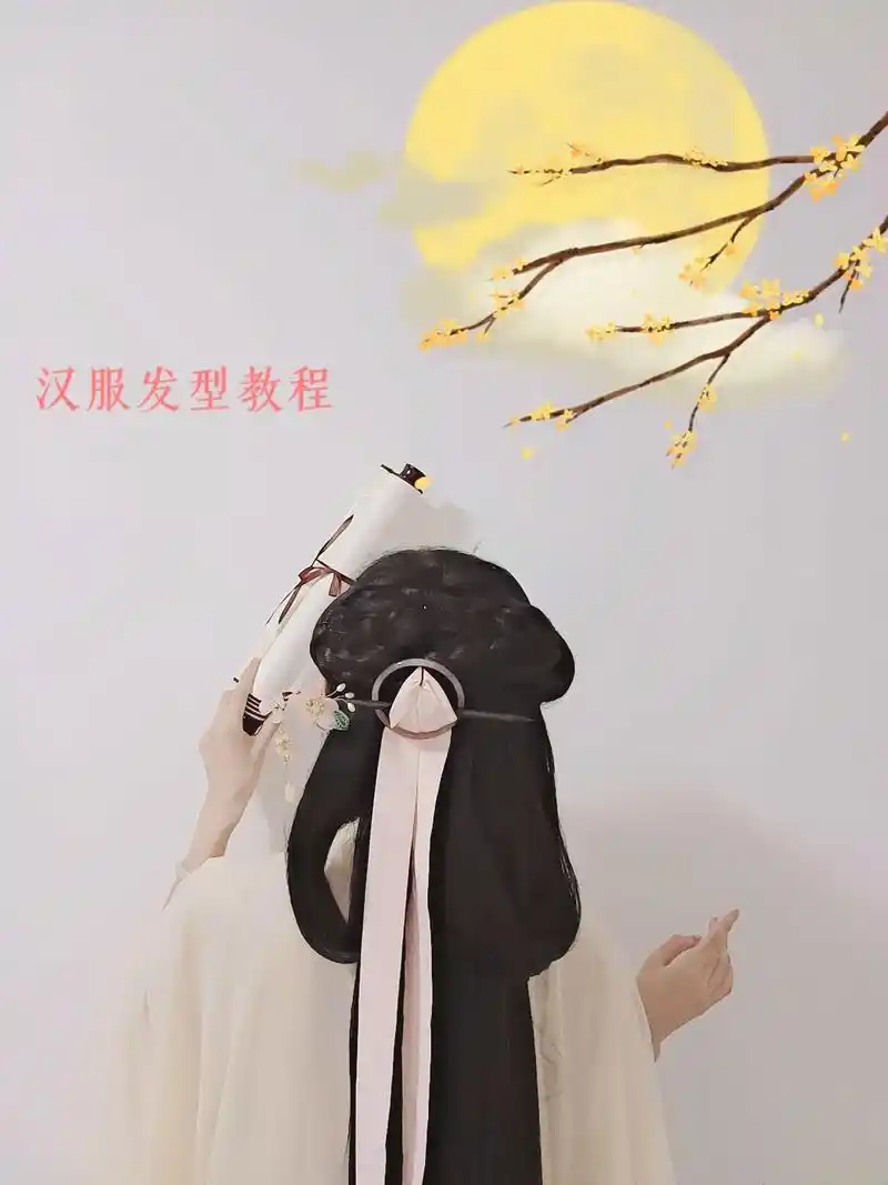 汉服发型教程(四十二)1,发带是可以不戴的,看个人喜欢. 2 - 抖音
