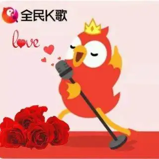 全民k歌