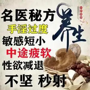 金戈壮阳药补肾丸中药茶老中医调理肾虚增大增粗增长男补养生助勃