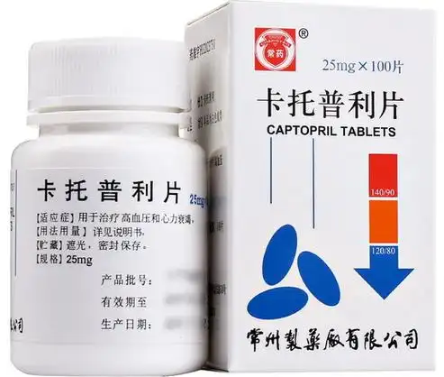 卡托普利片价格对比100片常州制药厂