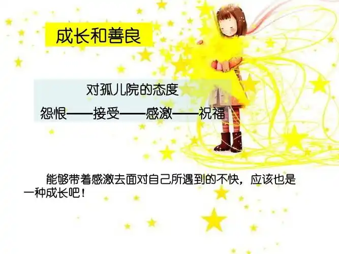 《长腿叔叔》读后感