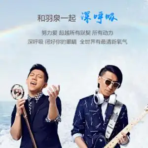 深呼吸钢琴简谱