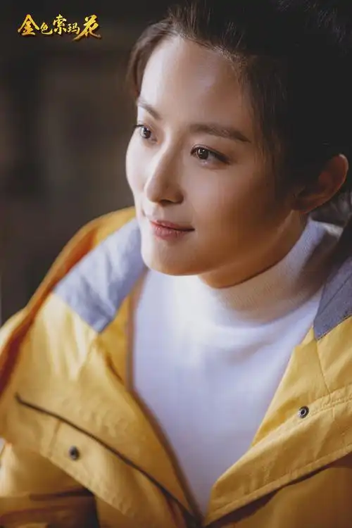 徐百慧《金色索玛花》定档1218 导演力赞其拒绝替身敬业满分