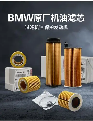 宝马4s原厂原配机油滤芯n46n52n58n20机油格1系3系5系x1x3x4x5x6x