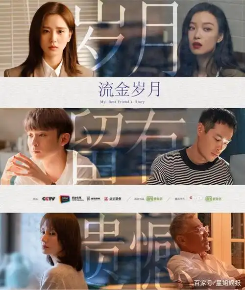 《流金岁月》结局仓促?蒋南孙王永正复合,叶瑾言朱锁锁成父女情