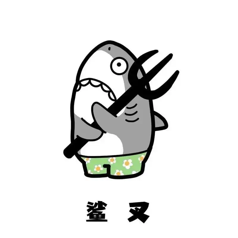 鲨#头像#沙雕 - 抖音