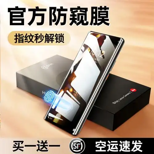 新防窥适用华为荣耀mate40pro手机膜mate50防窥膜p60pro钢化p40908070