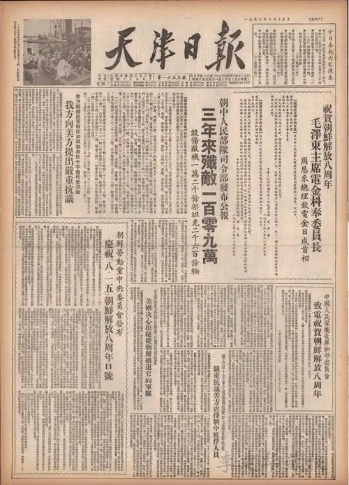 老红歌今天唱这首,老报纸,不看你后悔!