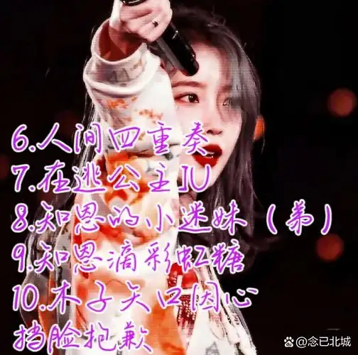 iu李知恩粉丝网名 背景iu的照片是这位的punto