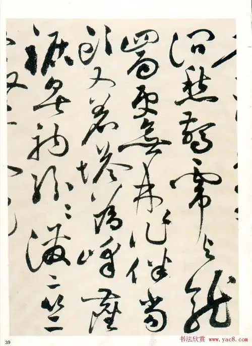 【祝允明】草书墨迹欣赏《自书诗卷》(7)_名家作品_爱好书法网