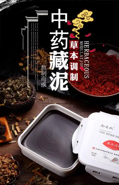 仁和草本泥灸膏生姜泥艾灸泥膏中药泥灸膏艾灸养生热敷 关节颈椎膝盖