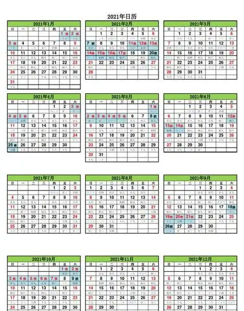 万年历查询表,黄历黄道吉日查询结婚图2